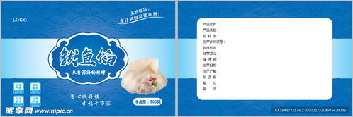 食品包裝設計圖的藝術與科學 吸引眼球與傳遞價值