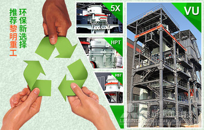 綠色砂石夢 黎明重工呼吁行業集體發聲，共筑節能環保技術新未來