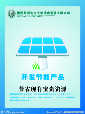 新能源與節能環保技術開發 驅動可持續發展的雙引擎