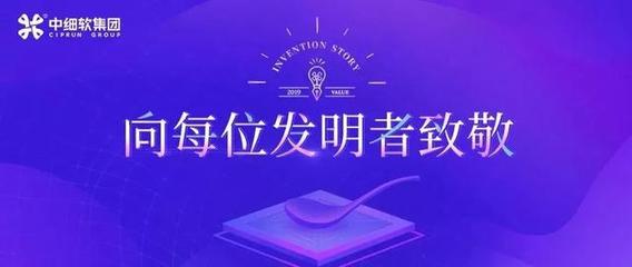 技術創(chuàng)新與國際合作 中國知識產權保護的立場與實踐